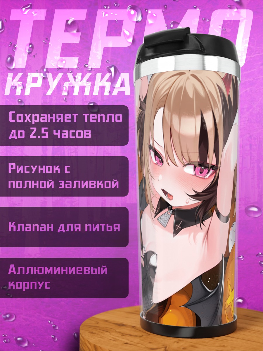 Термокружка Джиджи Мурин с тыквами