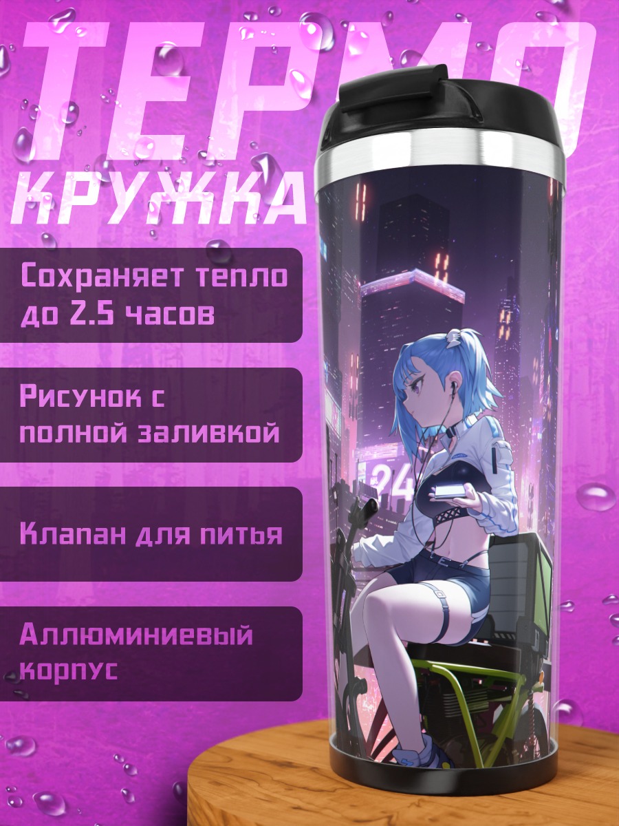 Термокружка Мику Хацунэ в городе