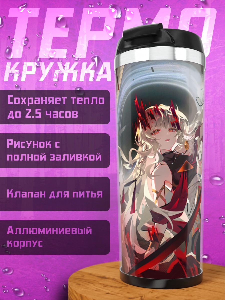 Термокружка Девушка с катаной