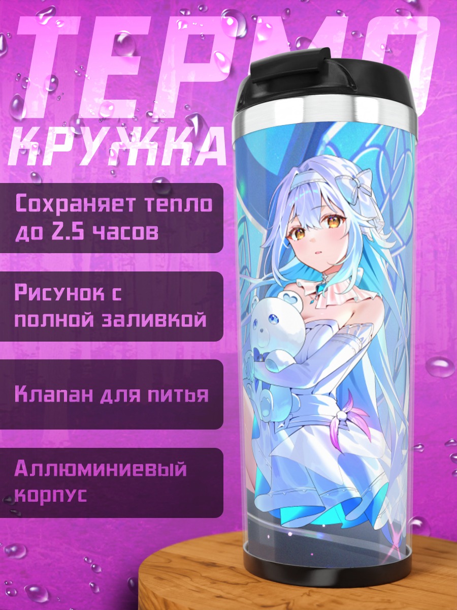 Термокружка Девушка под звездами