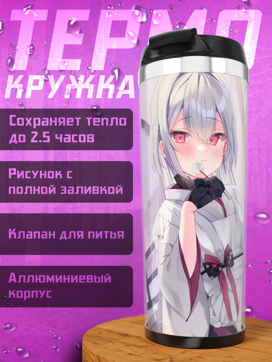 Термокружка Девушка в кимоно