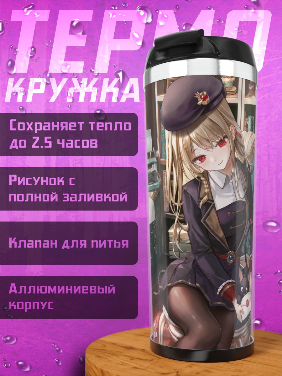 Термокружка Девушка с котом