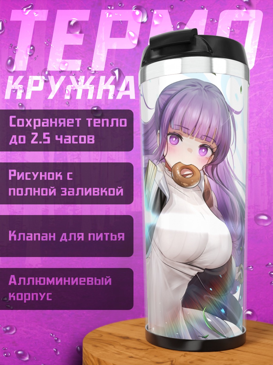 Термокружка Ферн с пончиком