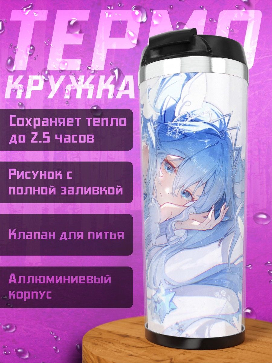 Термокружка Мику Хацунэ в снегах