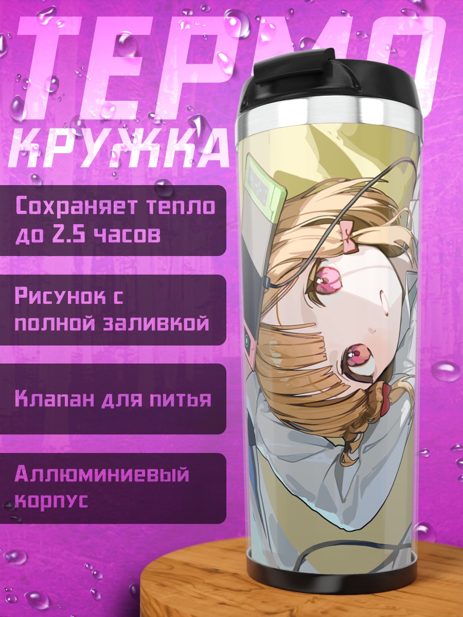 Термокружка Момои Сайба с телефоном