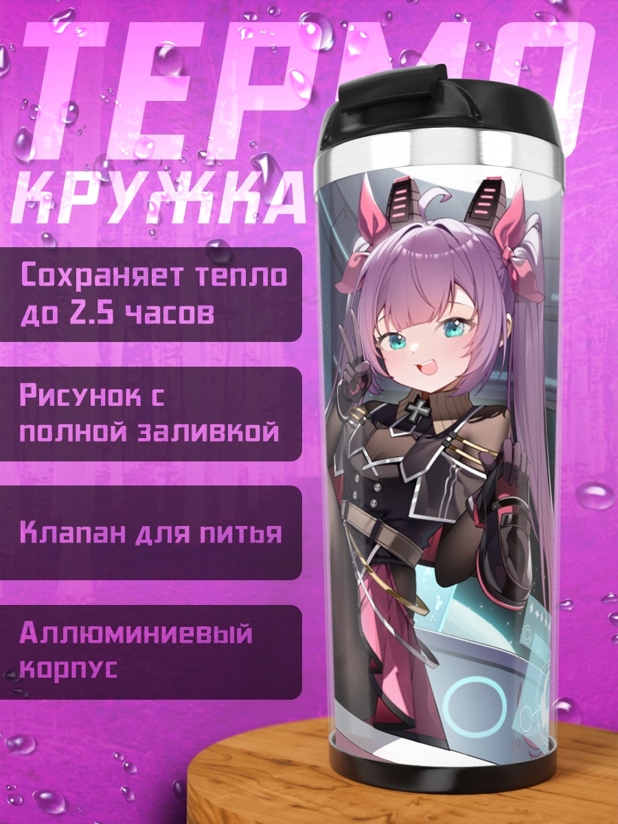 Термокружка Мику Хацунэ в киберпространстве