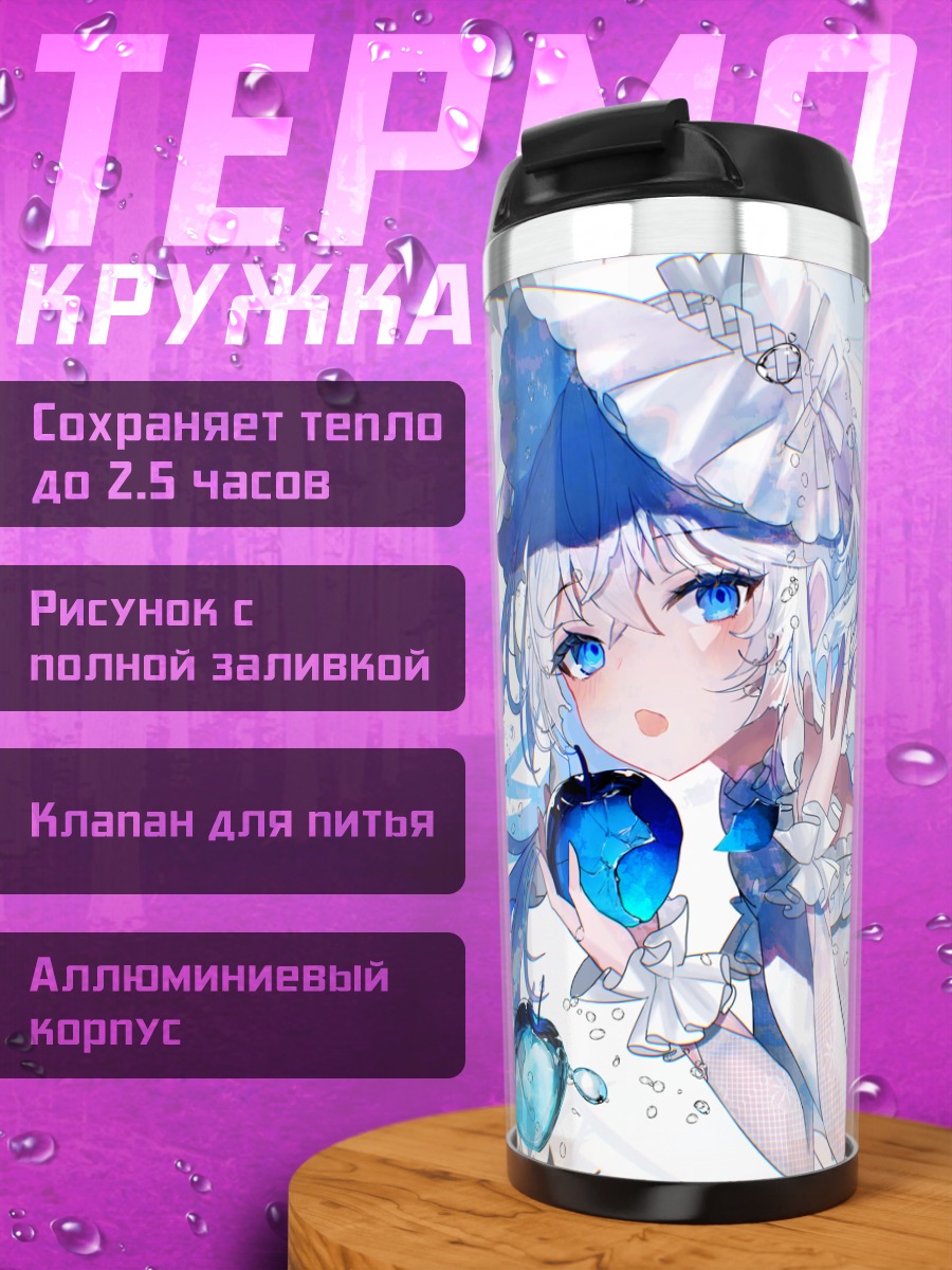 Термокружка Девочка с яблоками