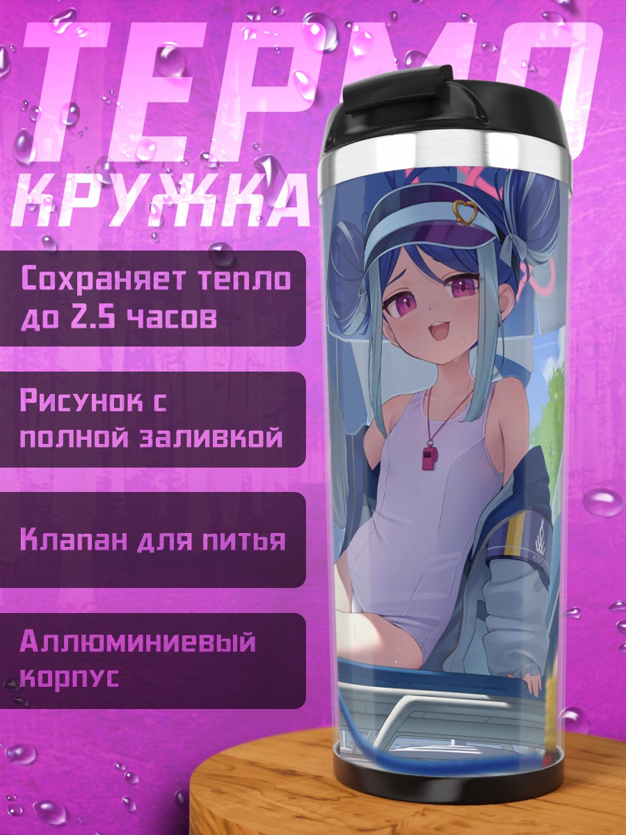 Термокружка Фубуки Немугаки с мороженым