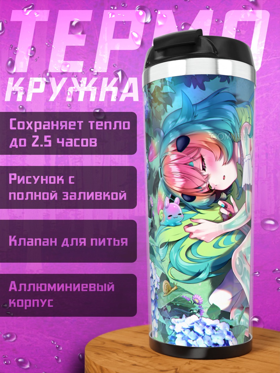 Термокружка Фиджи в гортензиях