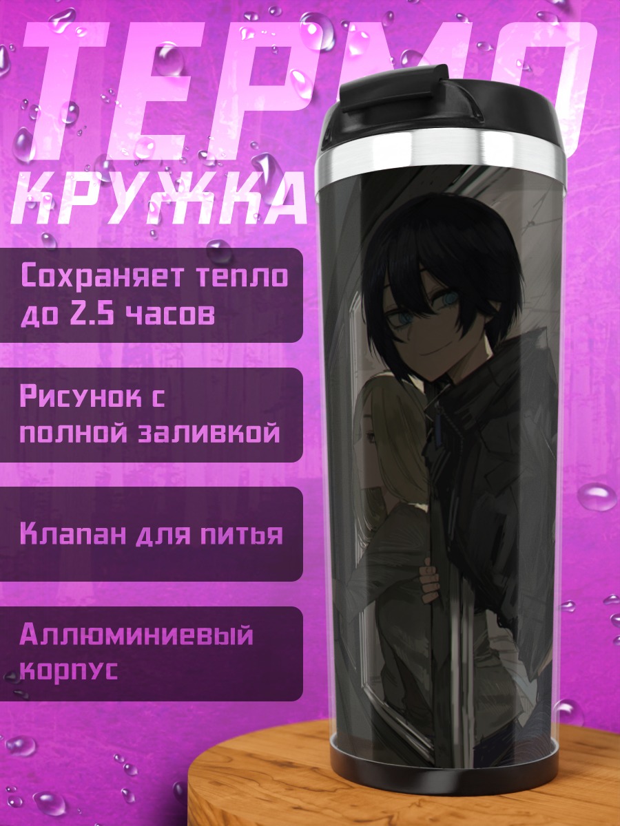 Термокружка Девушки на закате