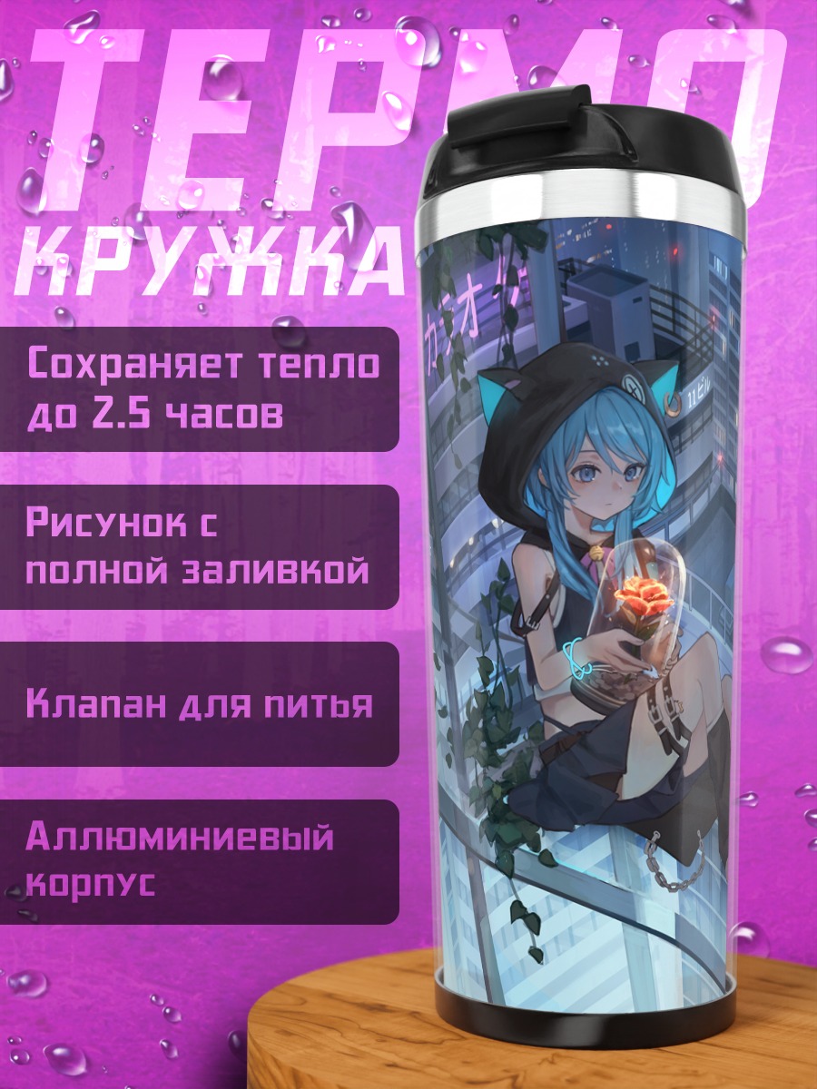 Термокружка Мику Хацунэ в городе