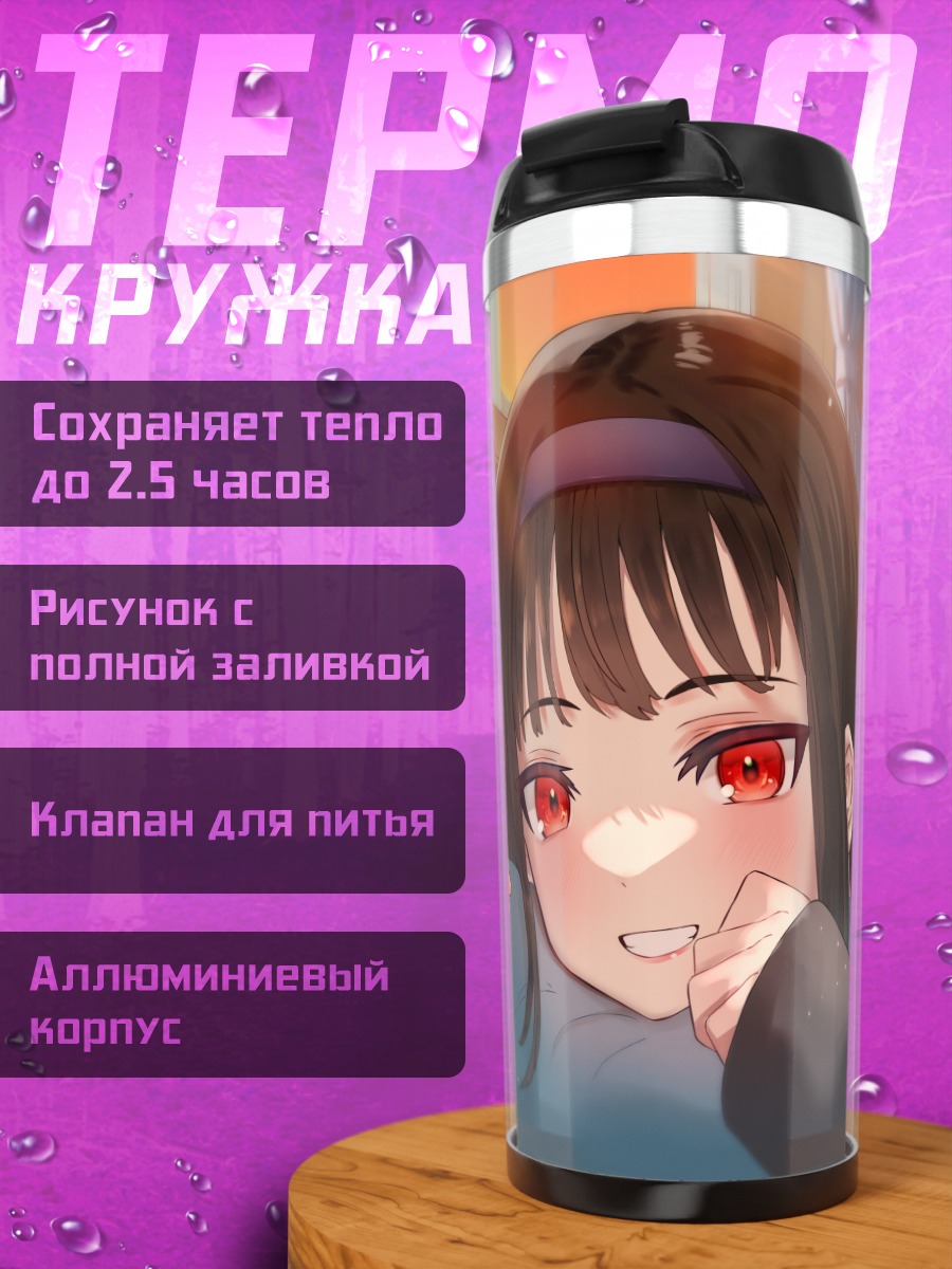 Термокружка Девушка на кровати