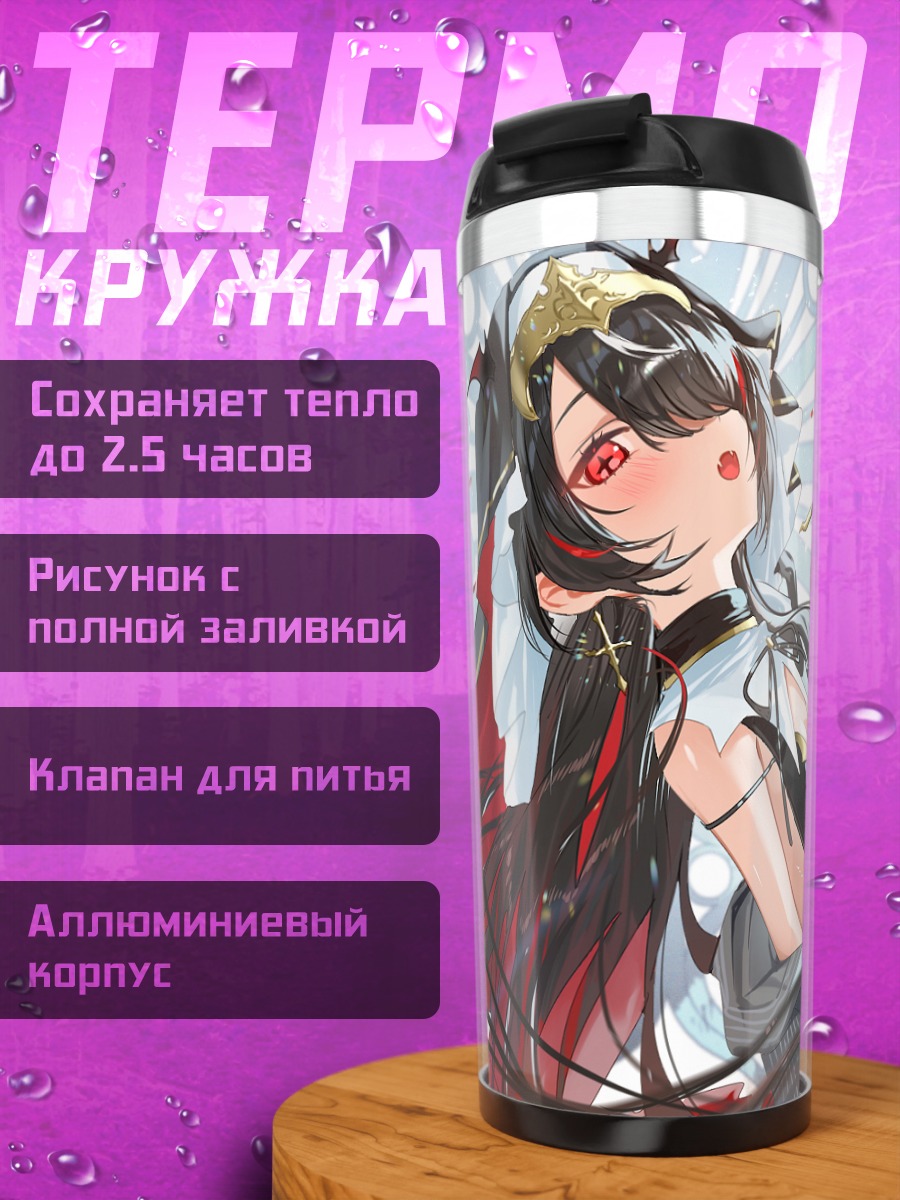 Термокружка Готическая девушка с кровью