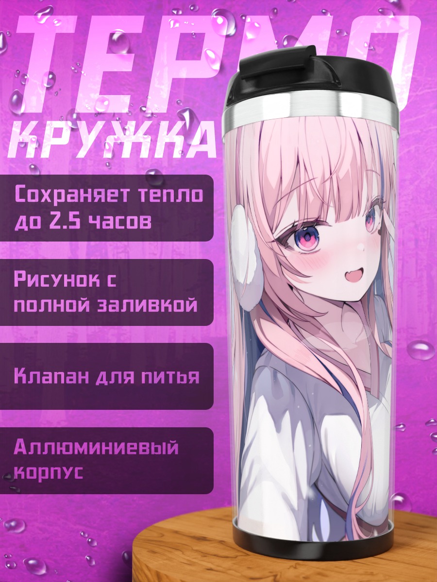 Термокружка Девушка в наушниках