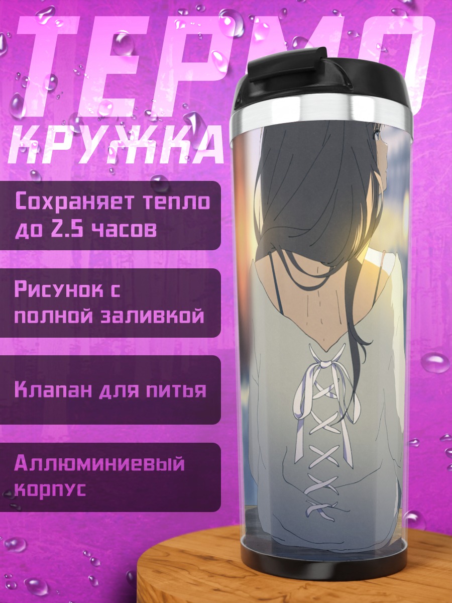 Термокружка Девушка у храма
