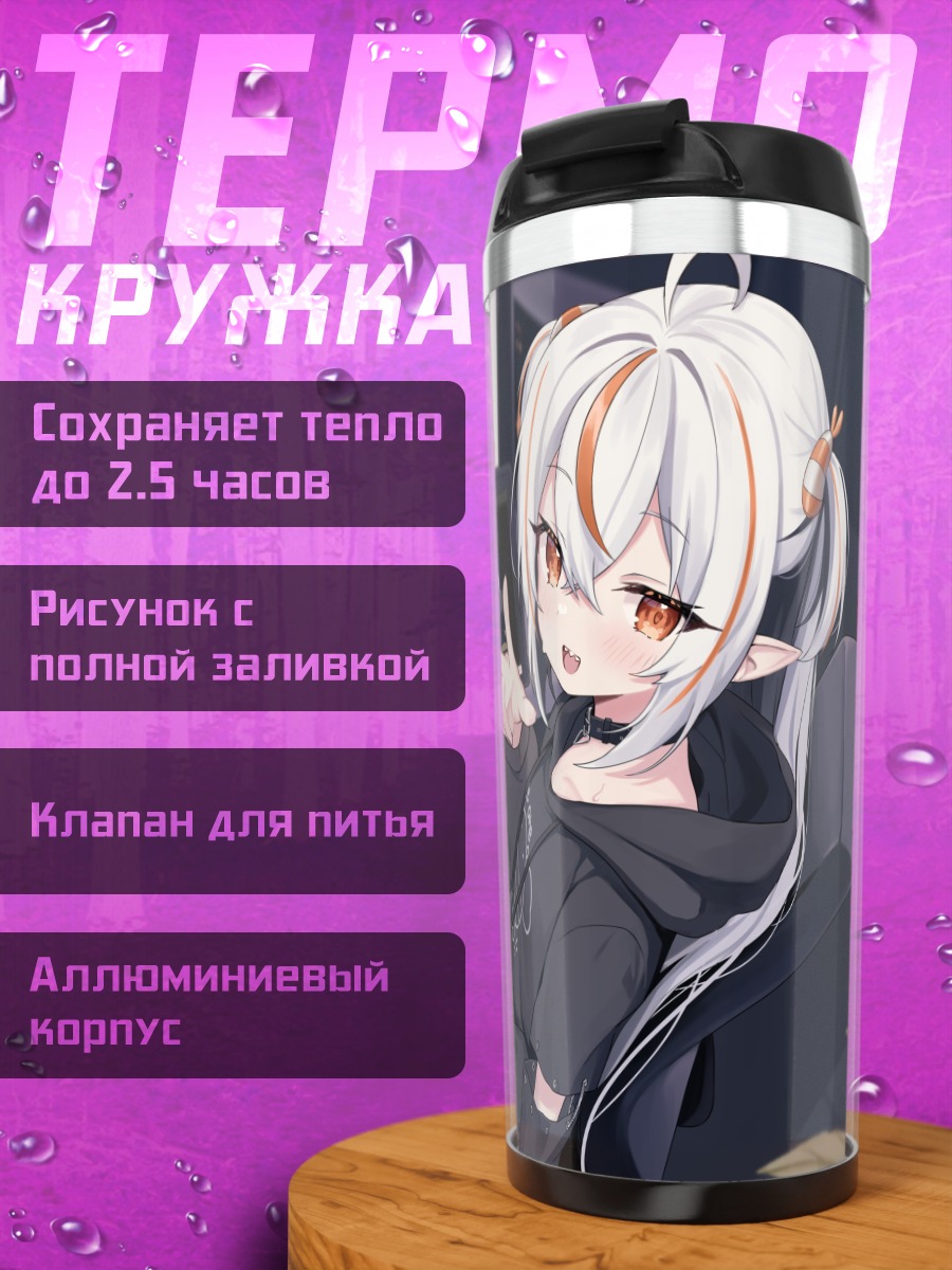 Термокружка Стримерша за компьютером