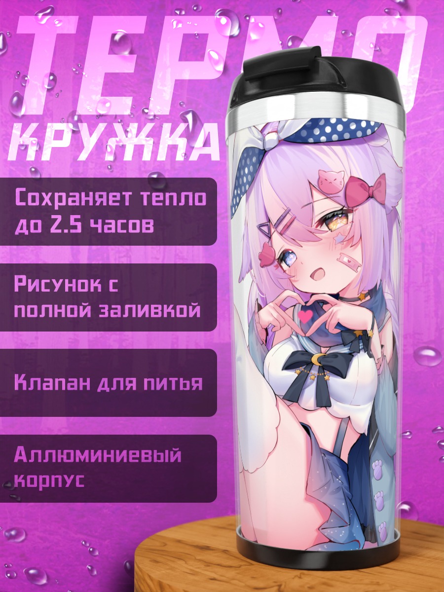 Термокружка Девочка с бантами
