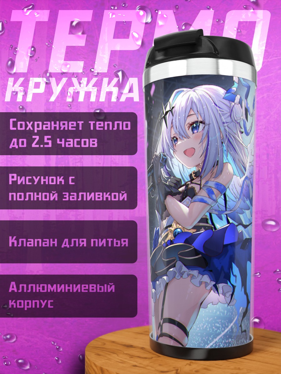 Термокружка Аманэ Каната на сцене