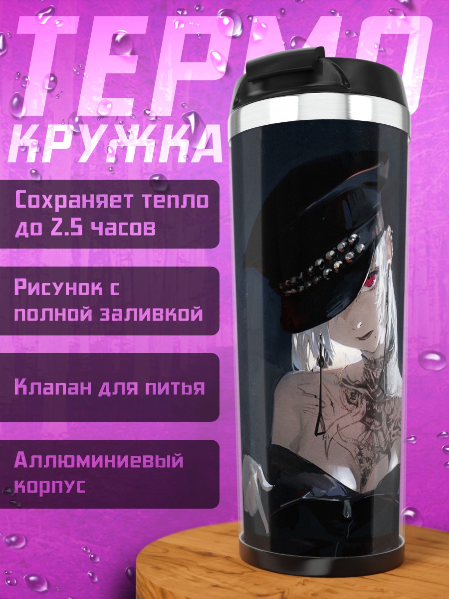 Термокружка Фами в коже