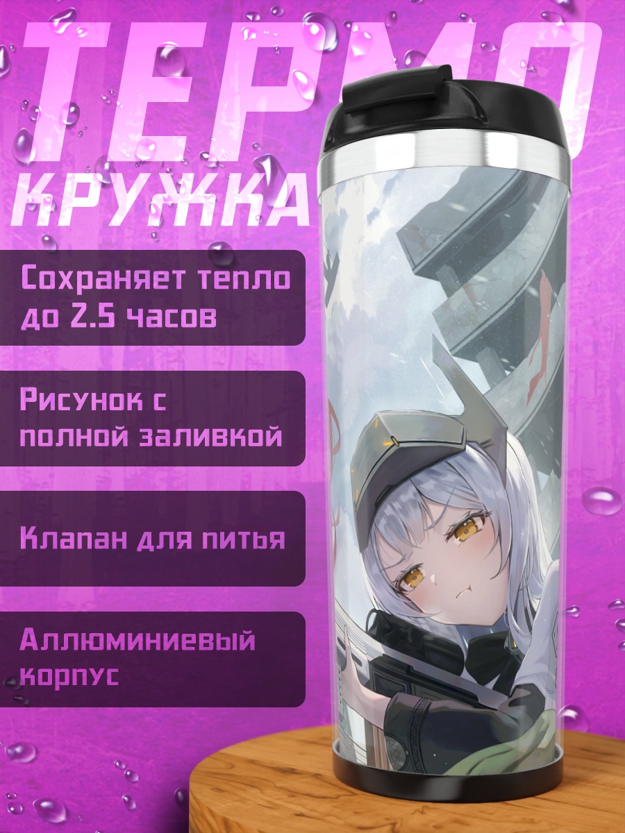 Термокружка Ред Худ и Сноу Вайт