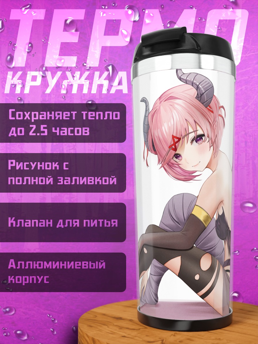 Термокружка Нацуки в образе демона