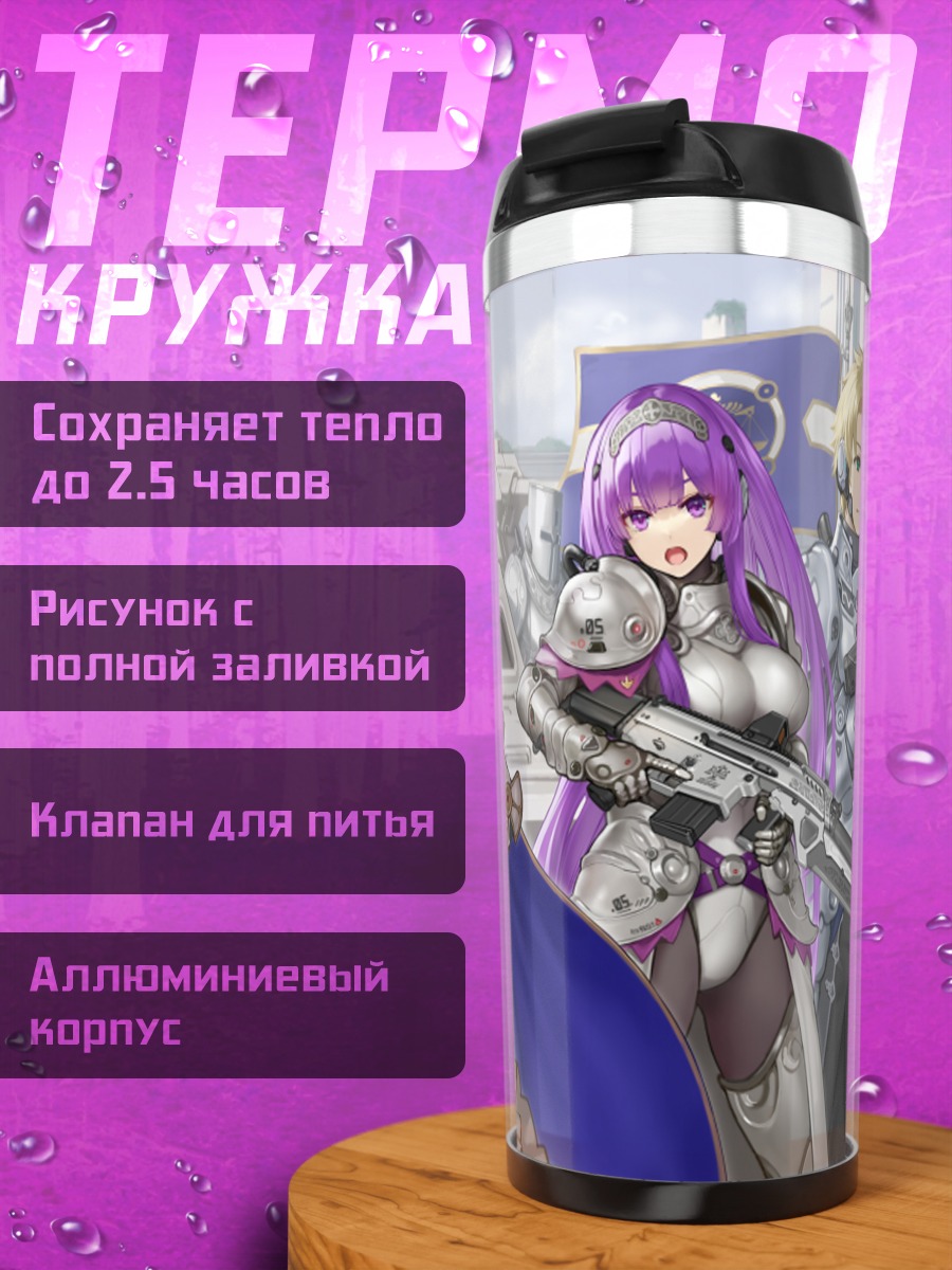 Термокружка Рыцари в доспехах