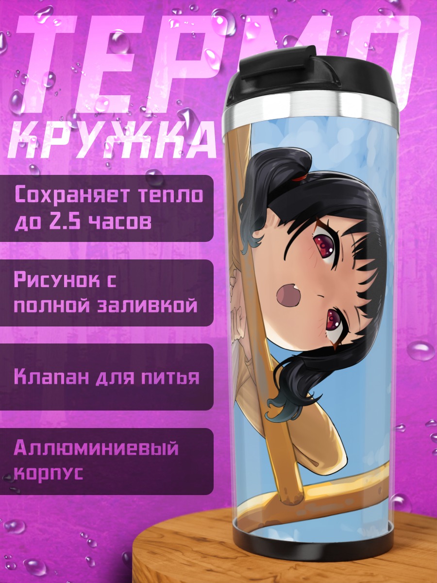 Термокружка Девушка в облаках