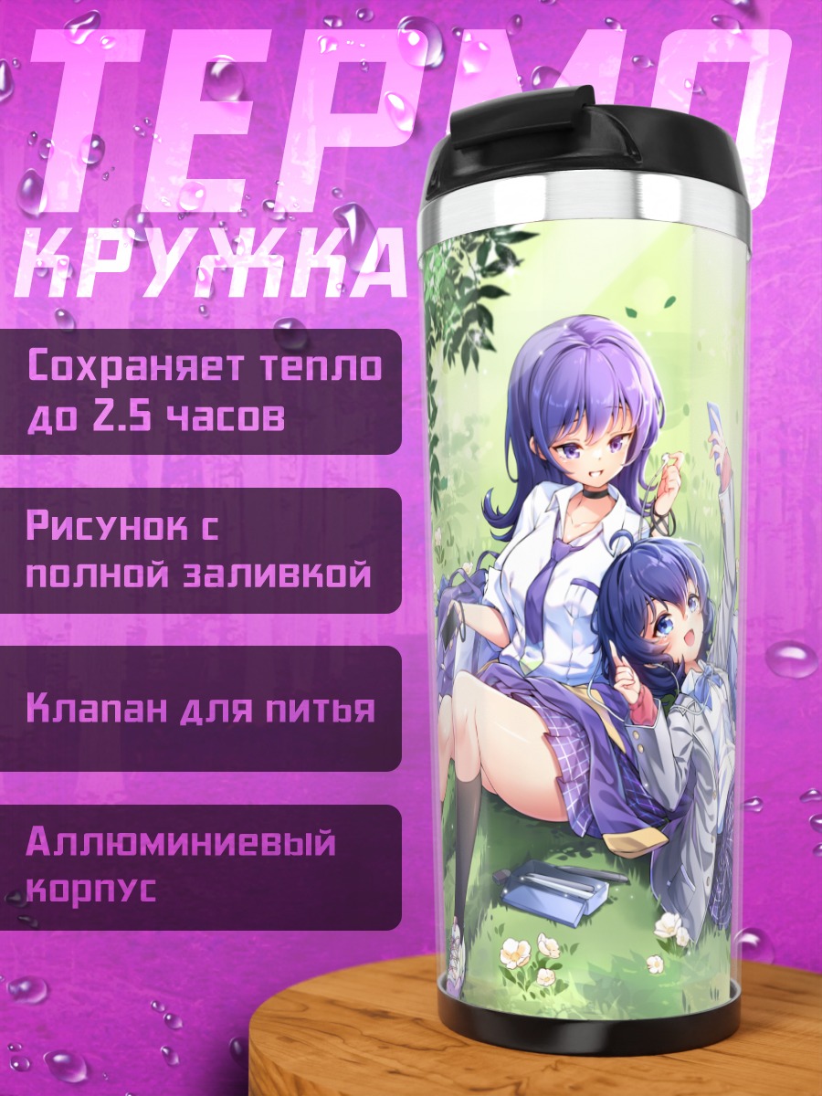 Термокружка Девушки в цветах