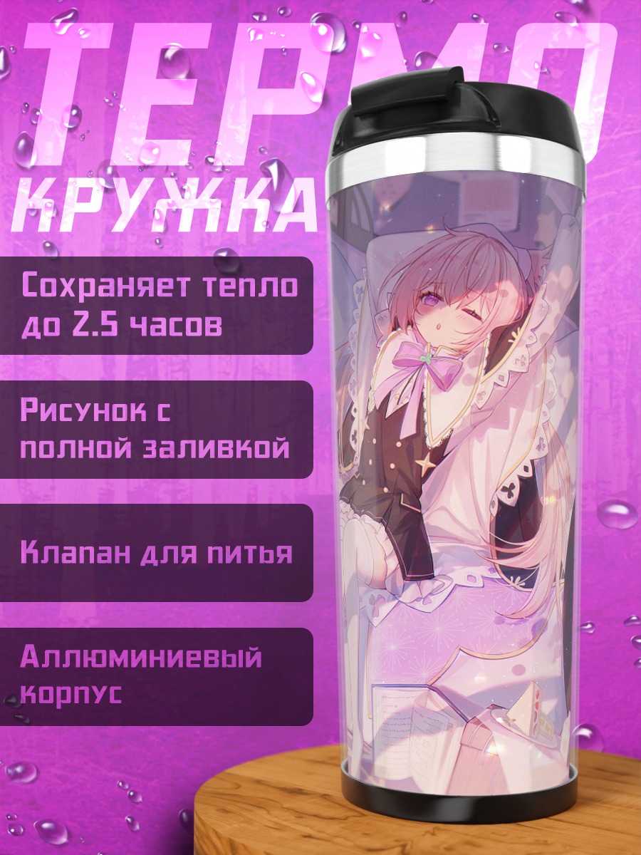 Термокружка Кошка с книгой