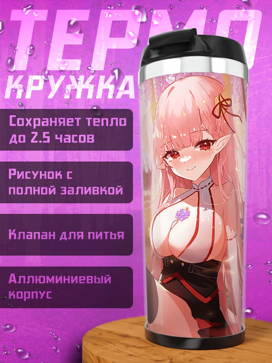 Термокружка Демоница в цветах