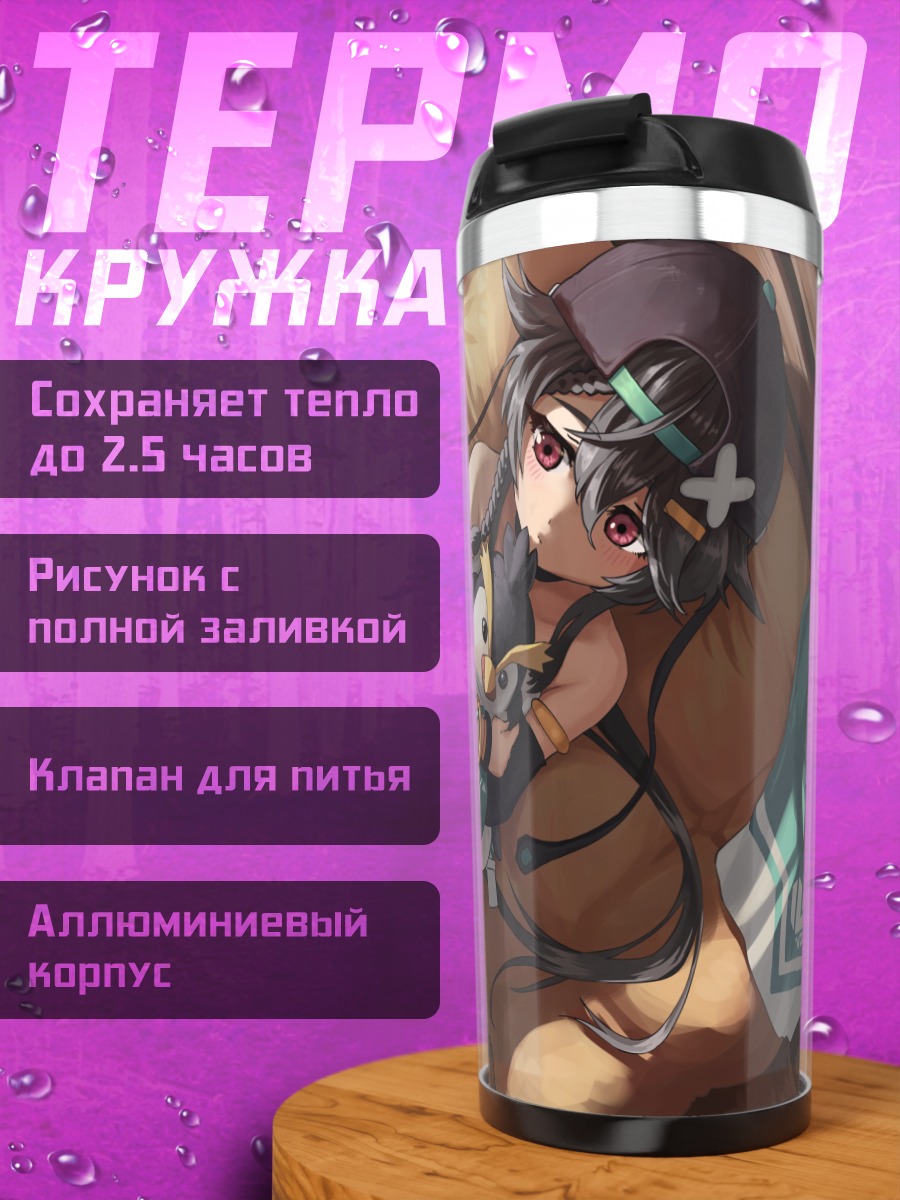 Термокружка Джедден ВР с котом