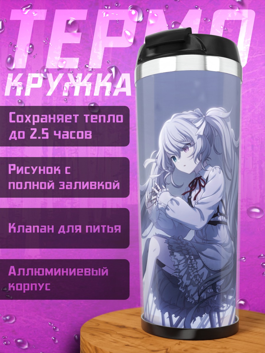 Термокружка Мику Хацунэ в городе