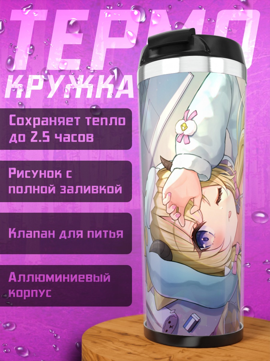 Термокружка Ватаме Цуномаки отдыхает