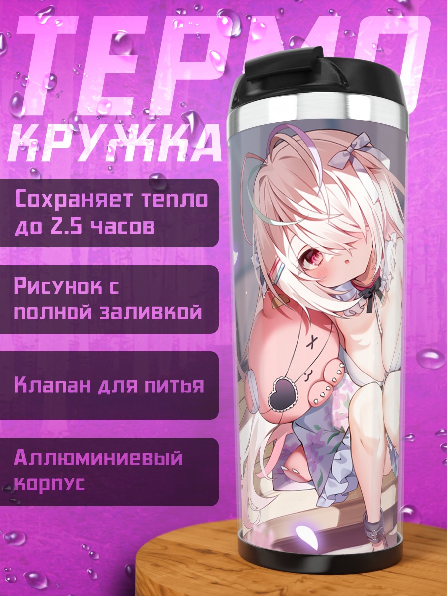Термокружка Кулаку Ли в сакуре