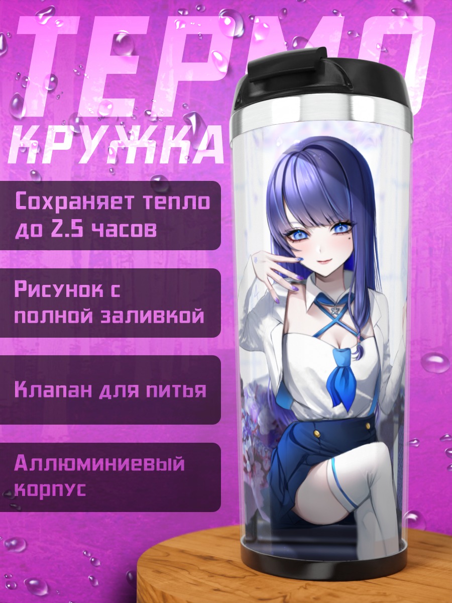 Термокружка Аои Фудзи с цветами