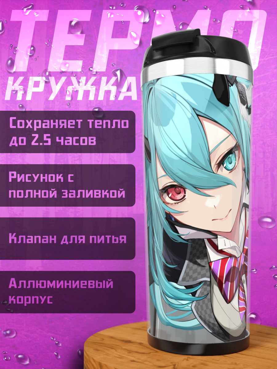 Термокружка Девушка с рогами