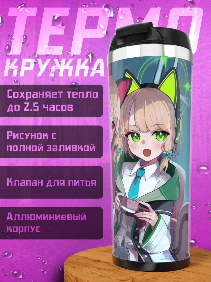 Термокружка Мидори и Момои геймеры
