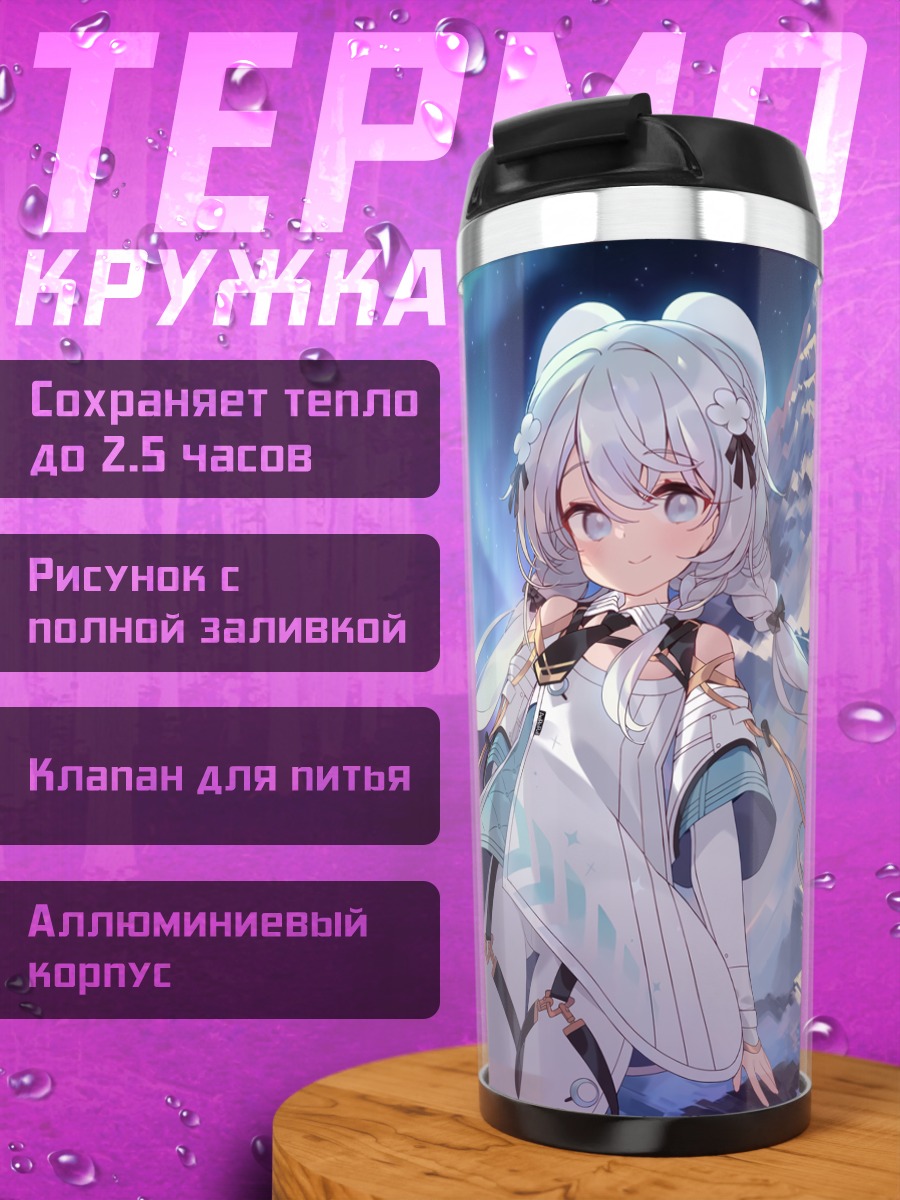 Термокружка Хаяши Иро в северном сиянии