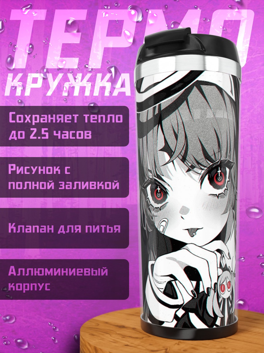 Термокружка Мику Хацунэ с сигаретой