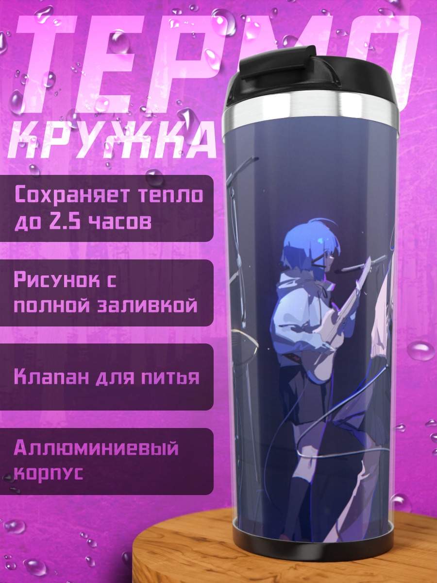 Термокружка Гото Хитори на сцене
