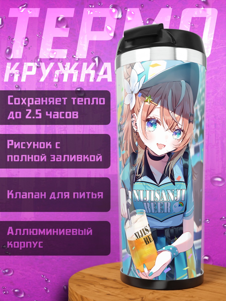 Термокружка Рика Игараши на стадионе