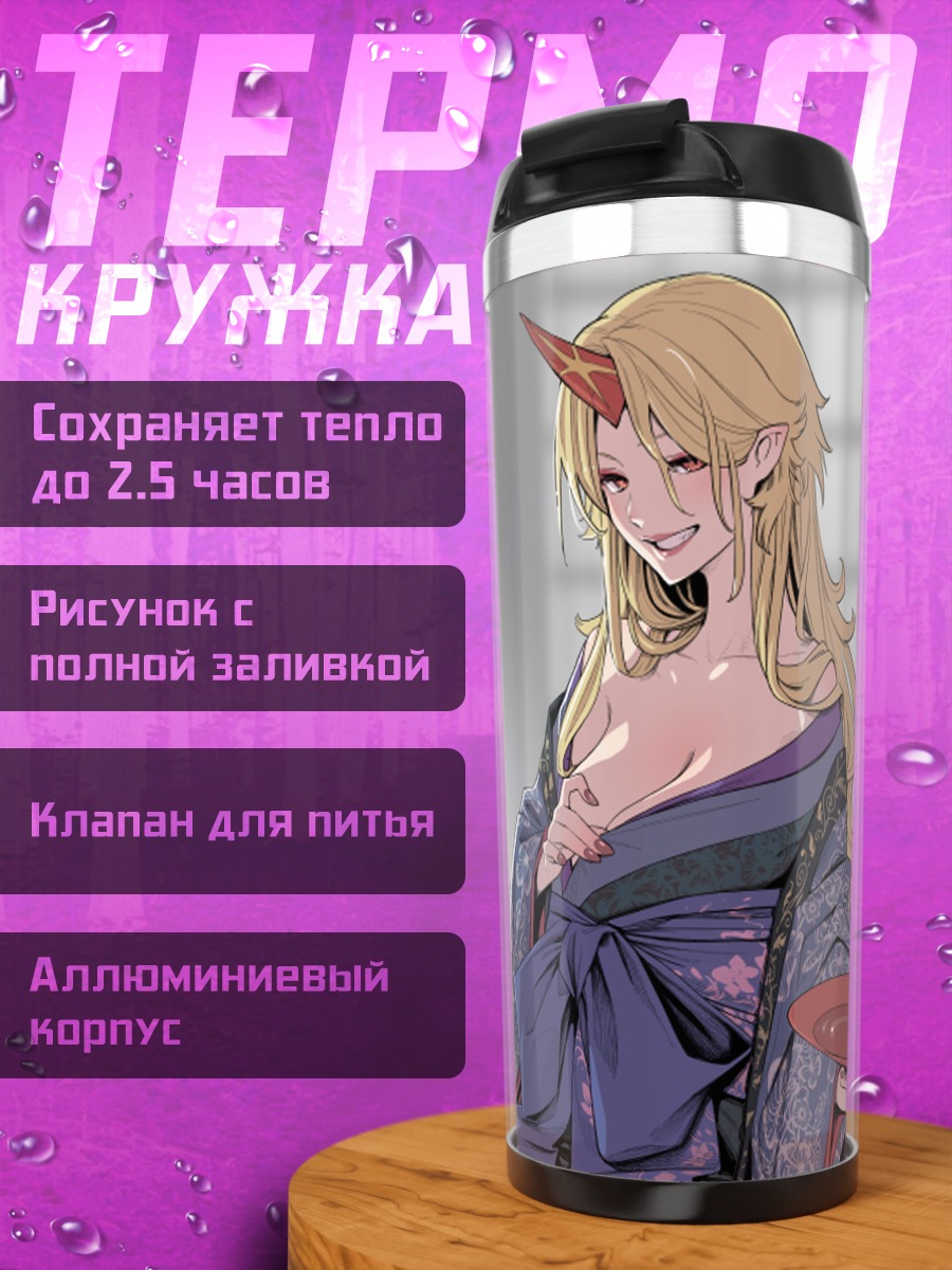 Термокружка Юги Хосигума в кимоно