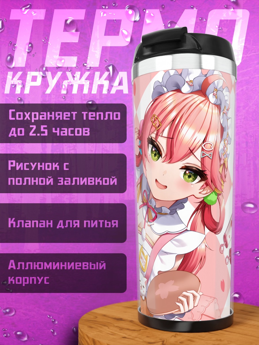 Термокружка Сакура Мико со сладостями