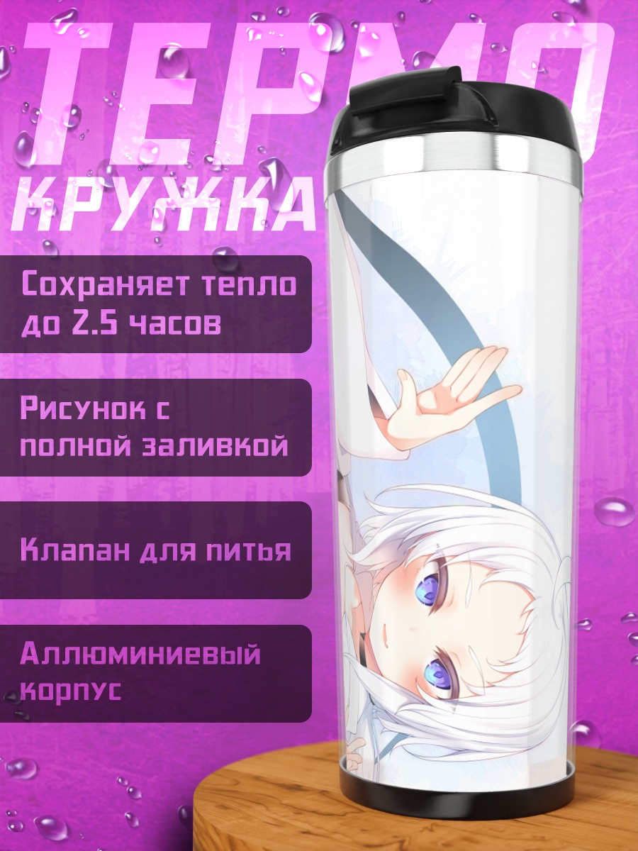 Термокружка Заячьи ушки и чокер
