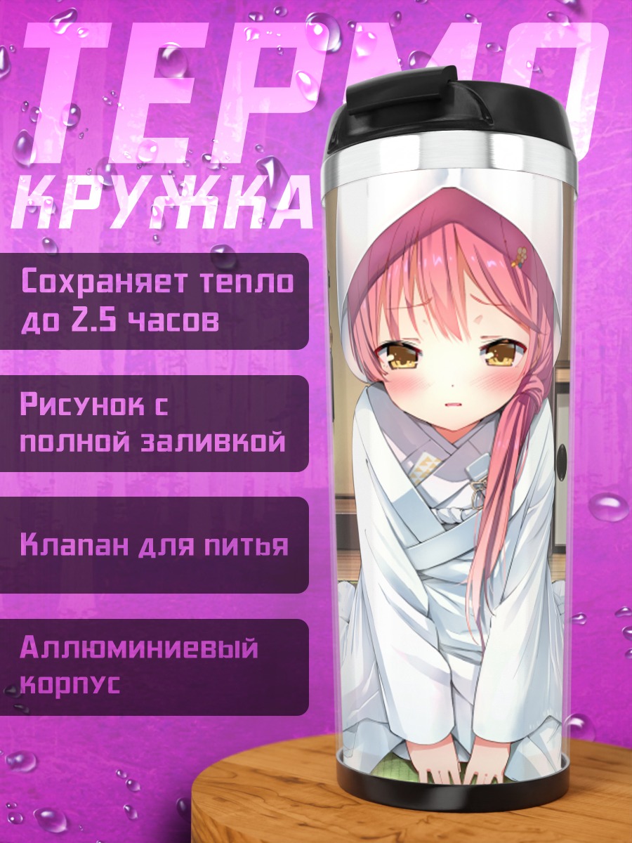 Термокружка Кохару Курама в кимоно