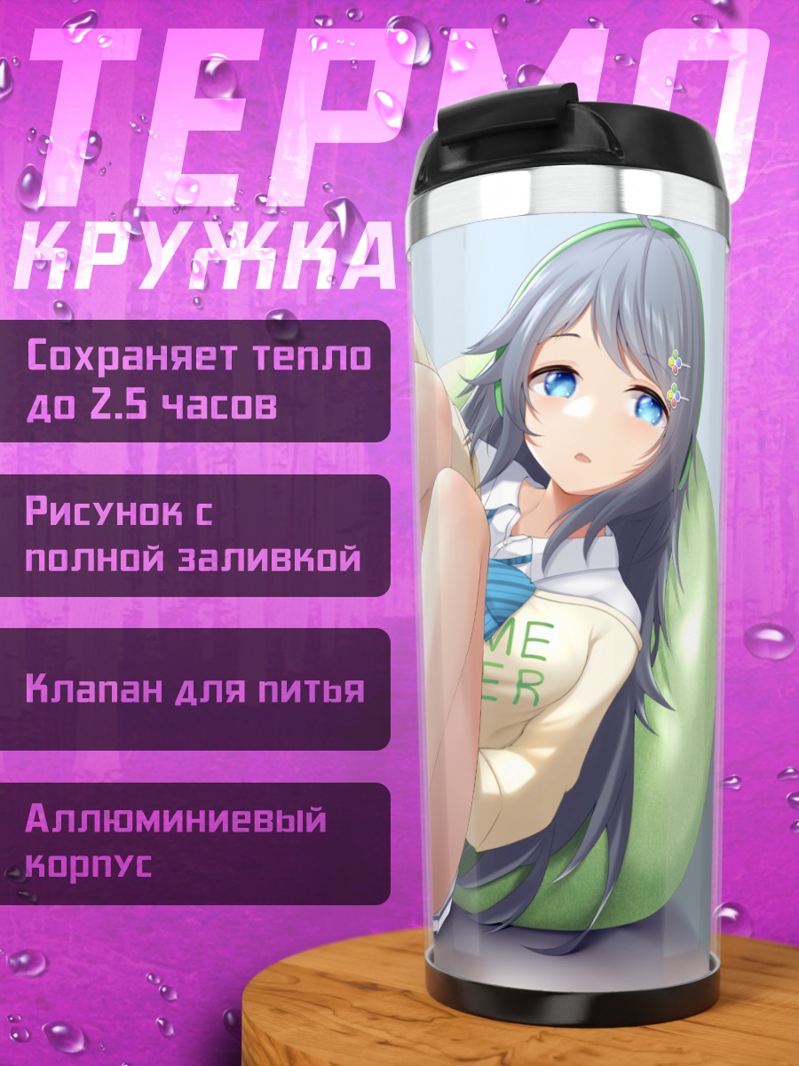Термокружка Кобоши Инохара с геймпадом