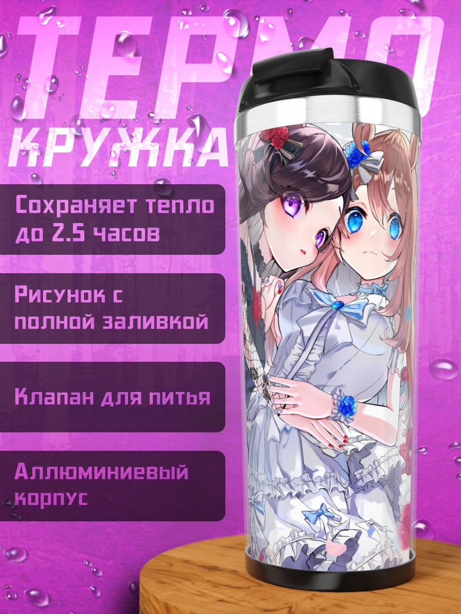 Термокружка Михоно Бурбон и Райс Шауэр
