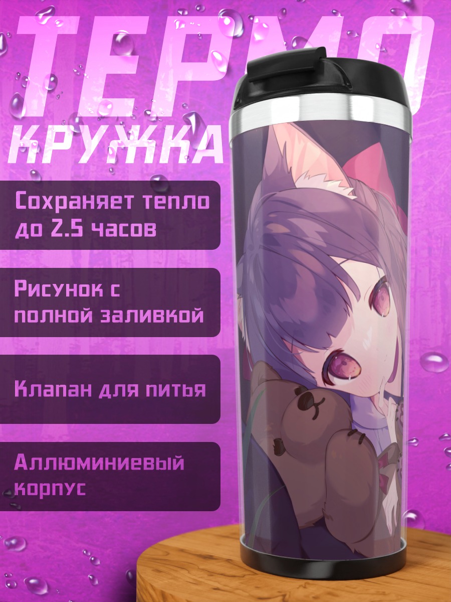 Термокружка Фоллен섀доу с мишкой