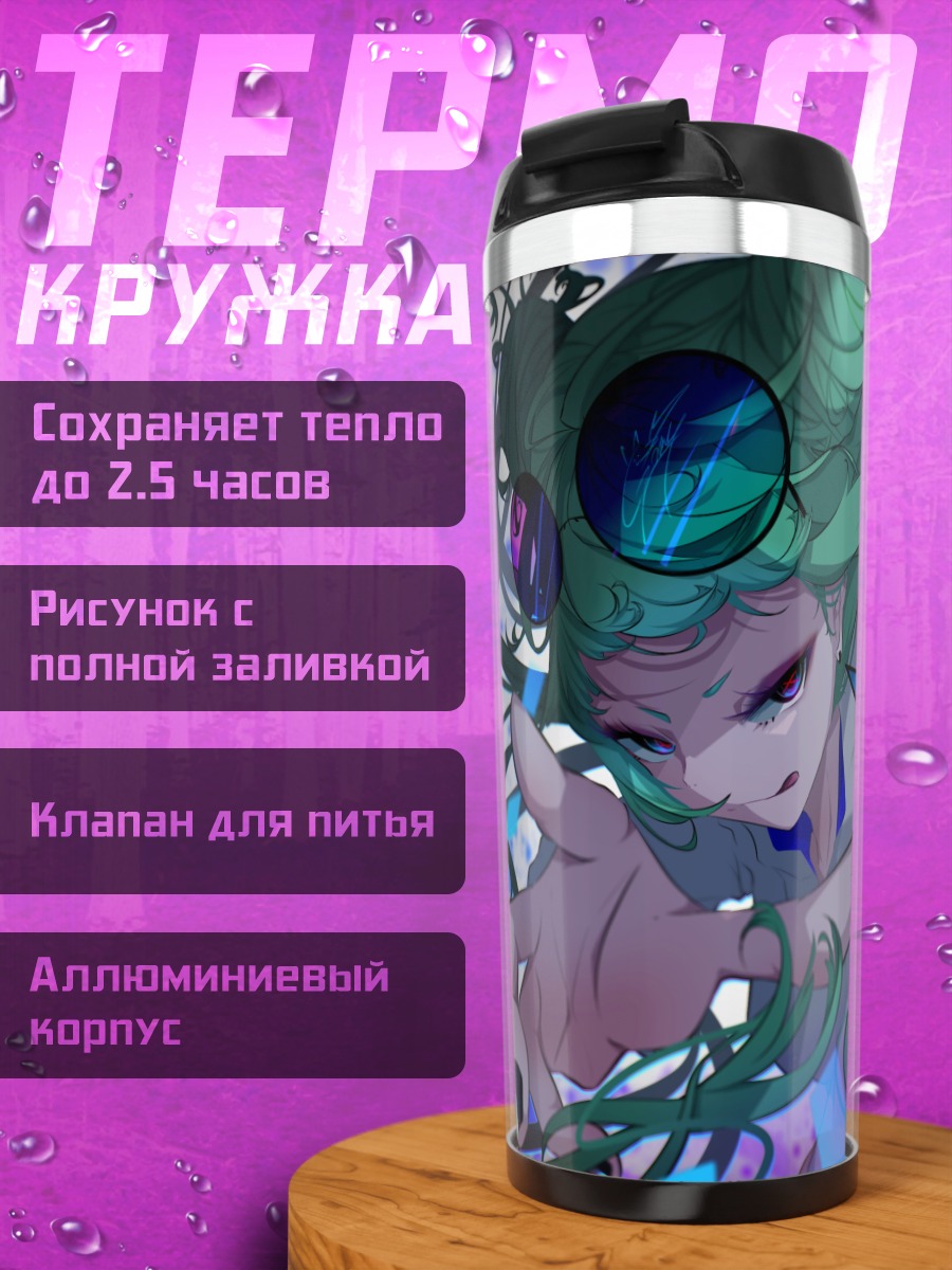 Термокружка Девушка в очках
