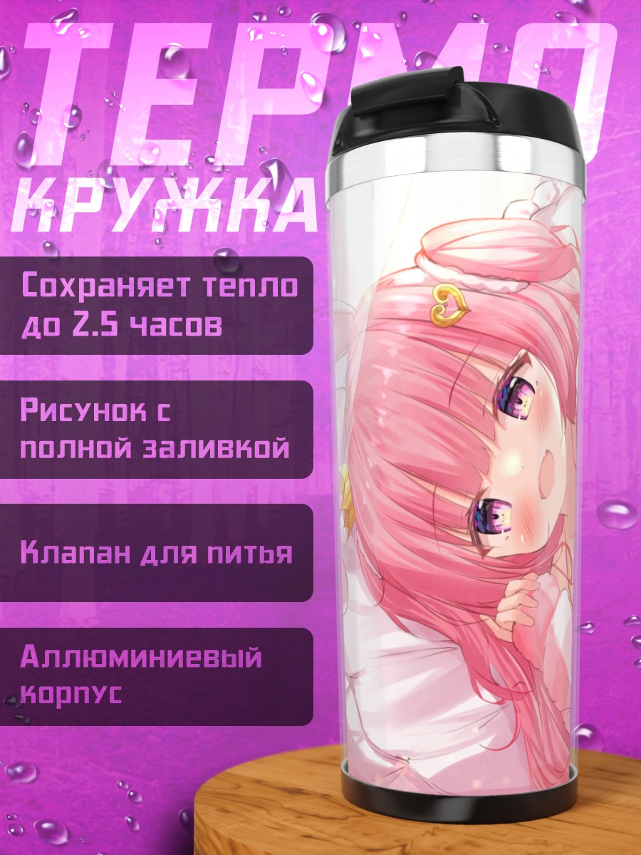 Термокружка Зайка в розовом